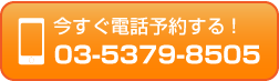 電話: 053-424-7220