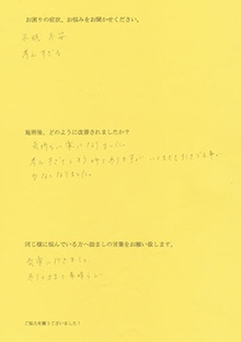 不眠、不安、考えすぎてしまう お客様の声3