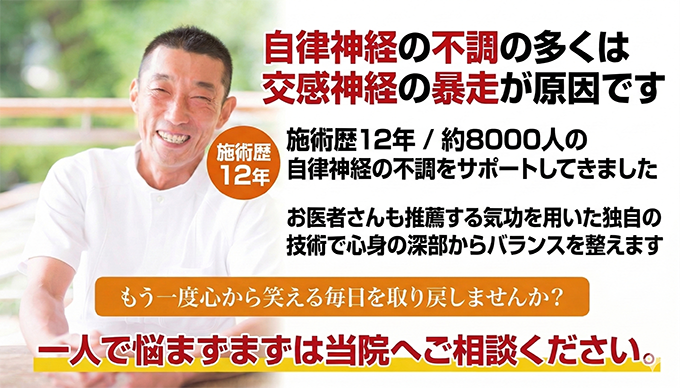 一人で悩まずまずは当院へご相談ください